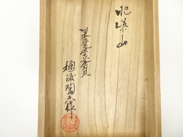 道具 ] - 道具 樋渡陶六造 白磁酒器セット（共箱） | ネットショップ圭